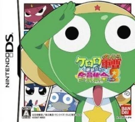 Keroro Gunsou – Enshuu Da Yo! Zenin Shuugou Part 2 Rom